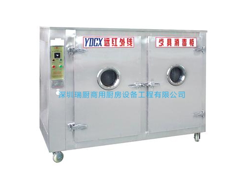 遠(yuǎn)紅外線消毒柜