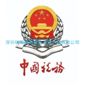 國(guó)家稅務(wù)總局江門市蓬江區(qū)稅務(wù)局
